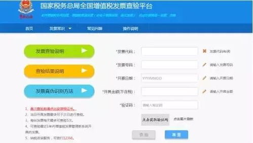 网上购物不放心 电子发票是咋回事 权威解读来了